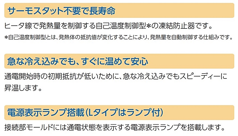 NFオートヒーター ESタイプ 1.0ES 1.0m 水道凍結防止器 自己温度制御型 TOTOKU 東京特殊電線  :hyu2100000053025:現場にGO - 通販 - Yahoo!ショッピング