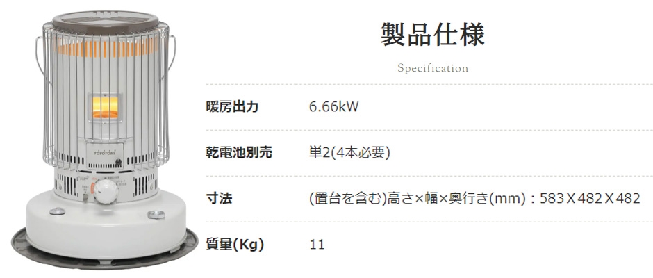 トヨトミ TOYOTOMI 対流型 石油ストーブ ホワイト KS-67H(W) 対流形 でるでる芯 電子点火 遠赤外線 情熱セール  4963505100155 :hyu9100000000022:現場にGO - 通販 - Yahoo!ショッピング