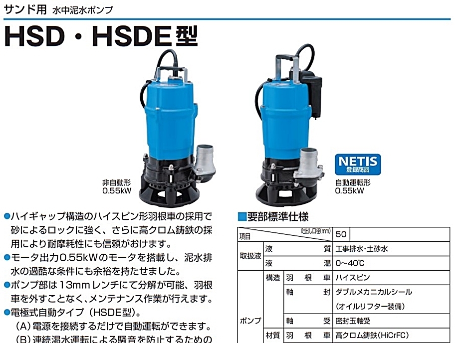 ツルミ 水中泥水ポンプ 50HZ HSD2.55S50HZ+aboutfaceortho.com.au