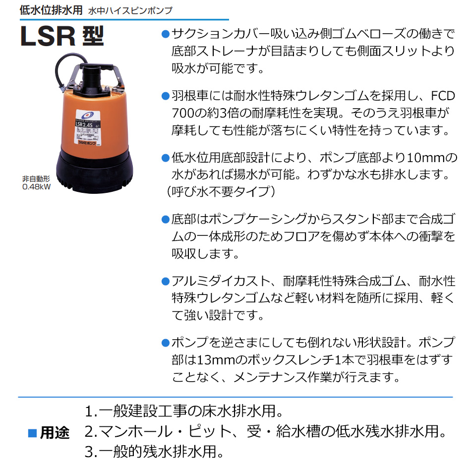 消費税無し ツルミ 水中ポンプ LSR2.4S-61 copycatguate.com