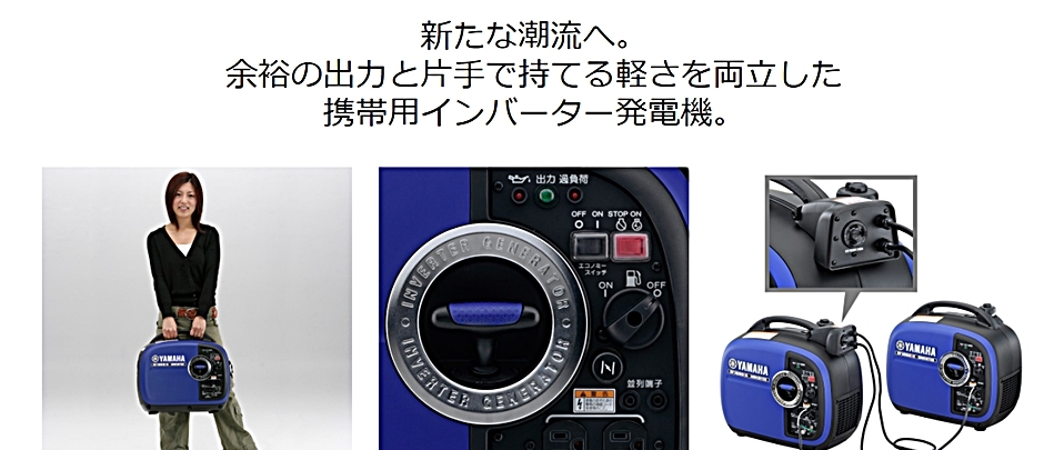 ヤマハ インバータ発電機 EF1600iS (50Hz/60Hz共用) 防音 軽量 YAMAHA