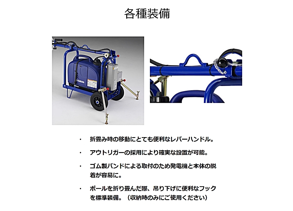 ヤマハ エア式バルーン投光機 YL-mini BL1i LED300W×1灯・搭載発電機