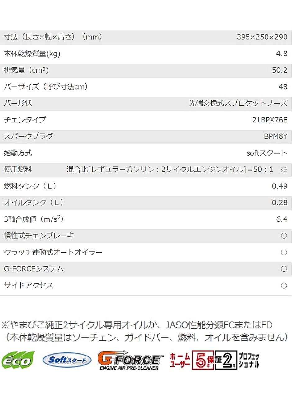 新ダイワ エンジン式 チェーンソー E2048S 480TBP オールラウンドソー