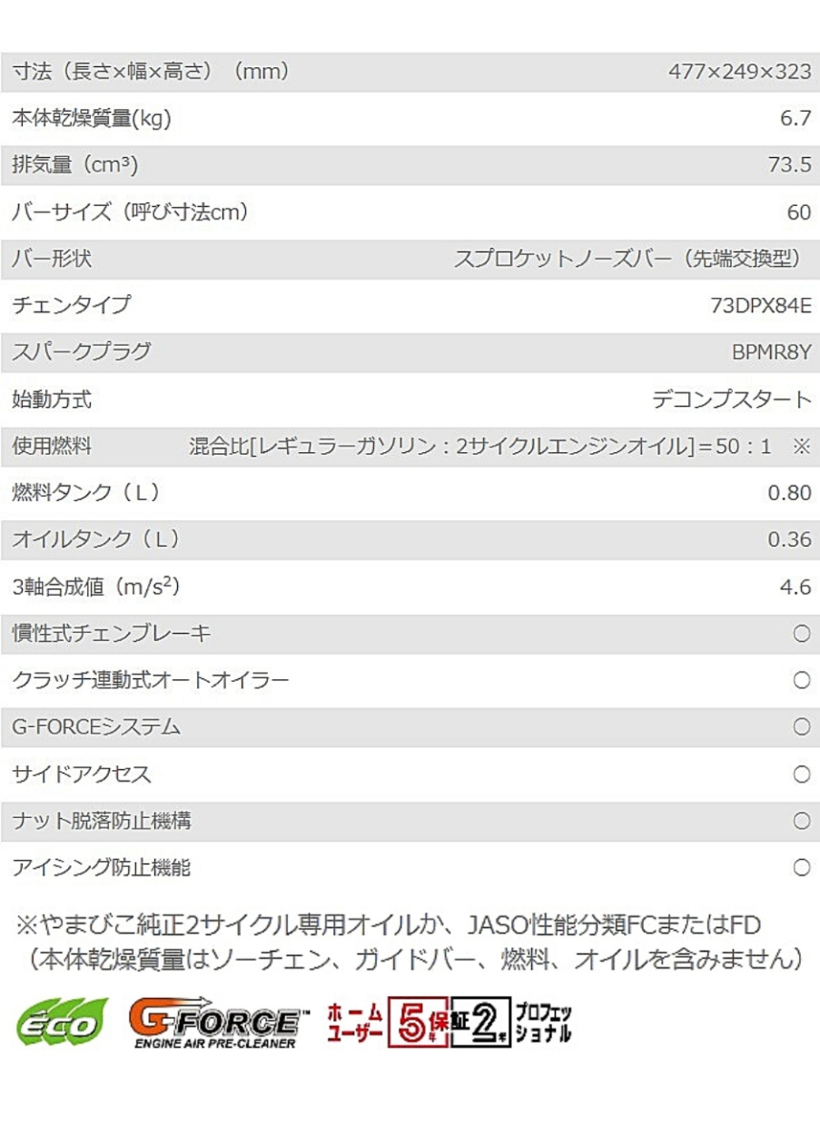 新ダイワ エンジン式 チェーンソー E3073DP 600TDP 大型プロソー