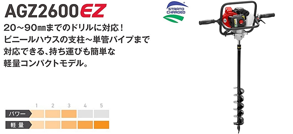 ハスクバーナ・ゼノア オーガー AGZ2600EZ ハンディ 967196901 平歯車