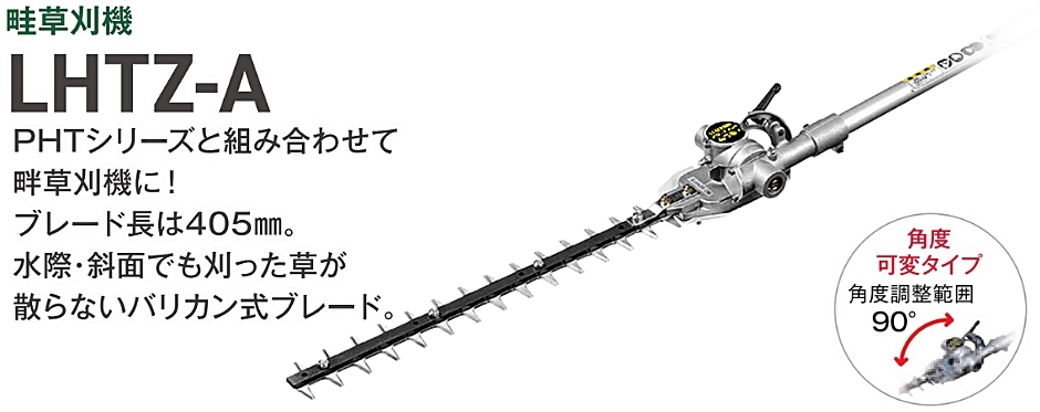 ゼノア刈払機 アタッチメント LHTZ-A 【品番 580720601】 — PLOW