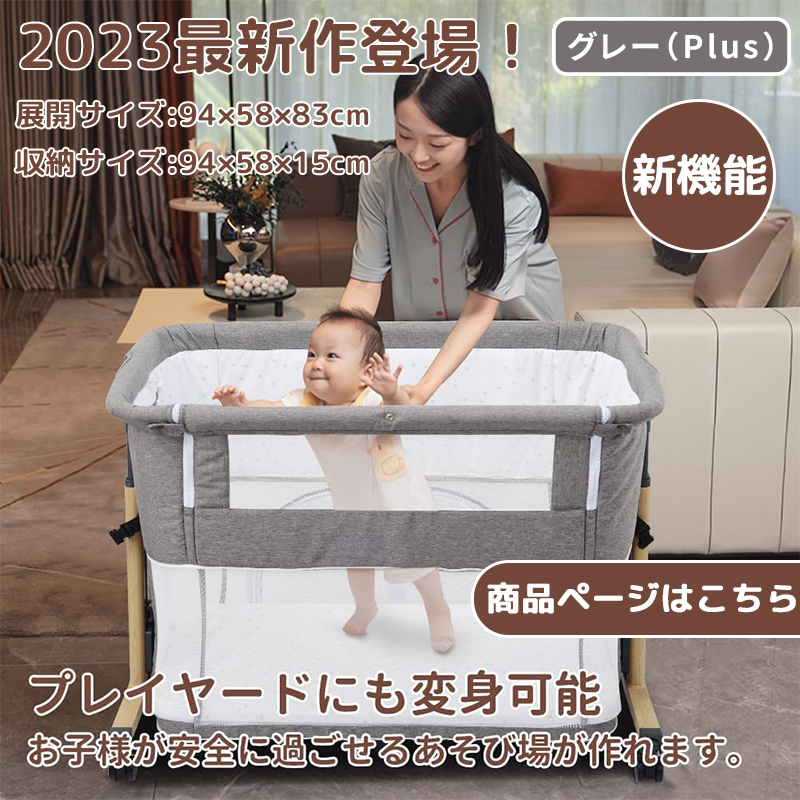 HZDMJ 2024最新モデル 添い寝 ベビーベッド ミニ 持ち運び 折りたたみ