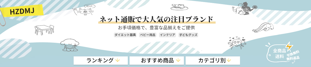 HZDMJ ヘッダー画像