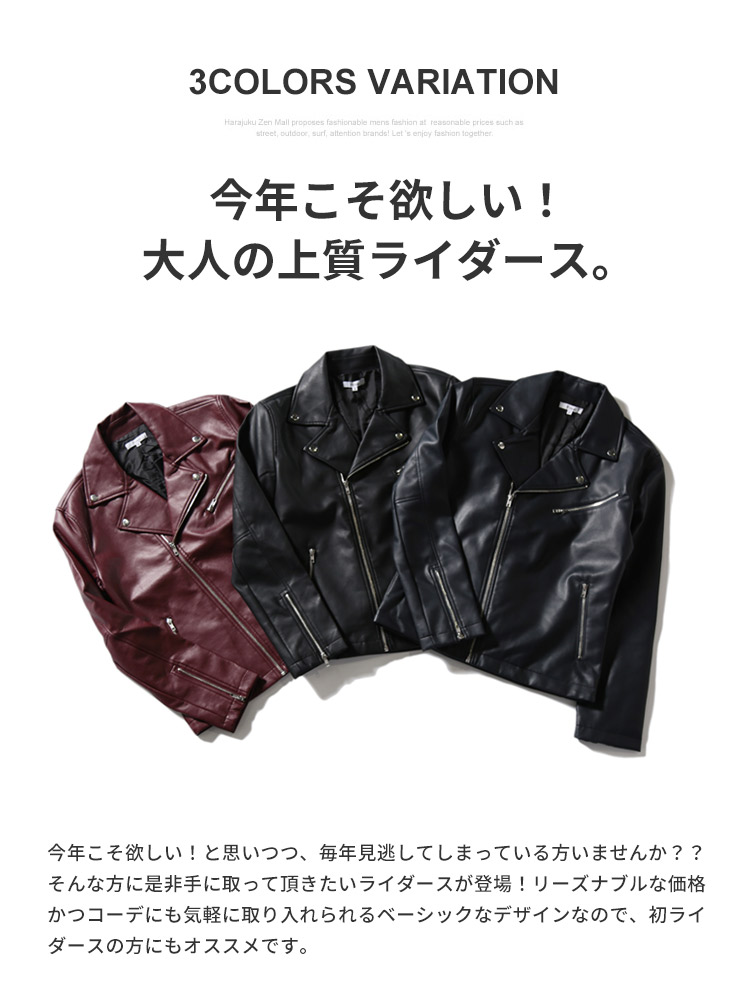 WEB限定】 ダブル ライダース ジャケット フェイクレザー 革ジャン 皮
