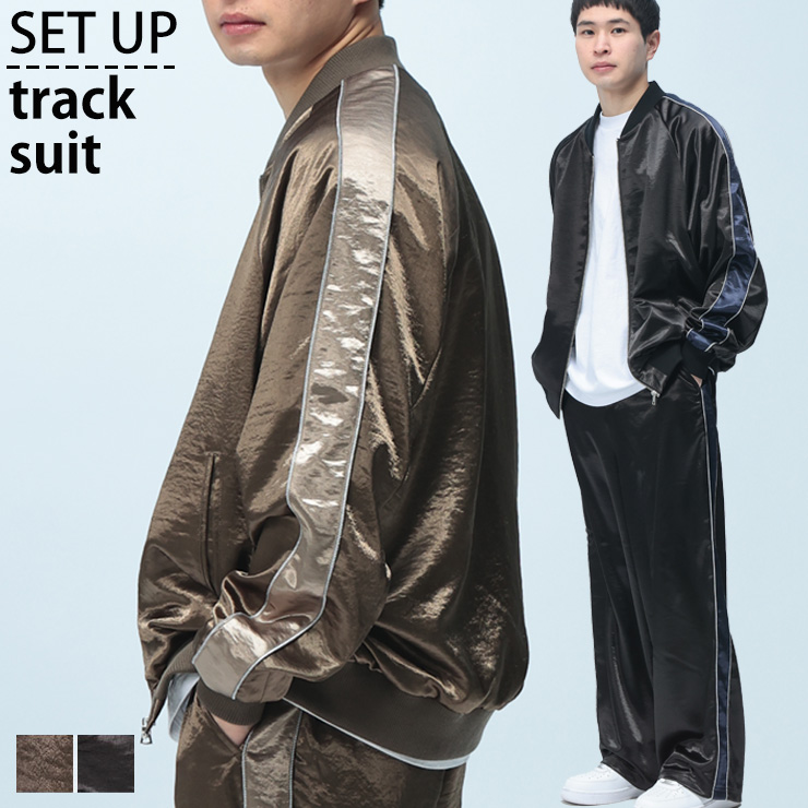 TESS (テス) セットアップ ジャージ サテン生地 SETUP ユニセックス