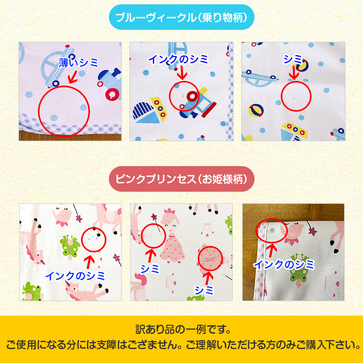 （アウトレット訳あり品）ズレ防止のゴム付きの防水おねしょシーツ