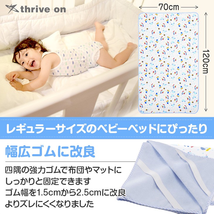 レギュラーサイズのベビーベッドにぴったり