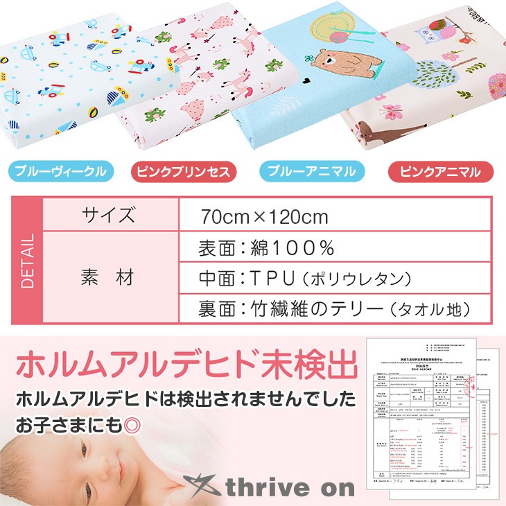 ホルムアルデヒドは検出されませんでしたお子さまにも◎