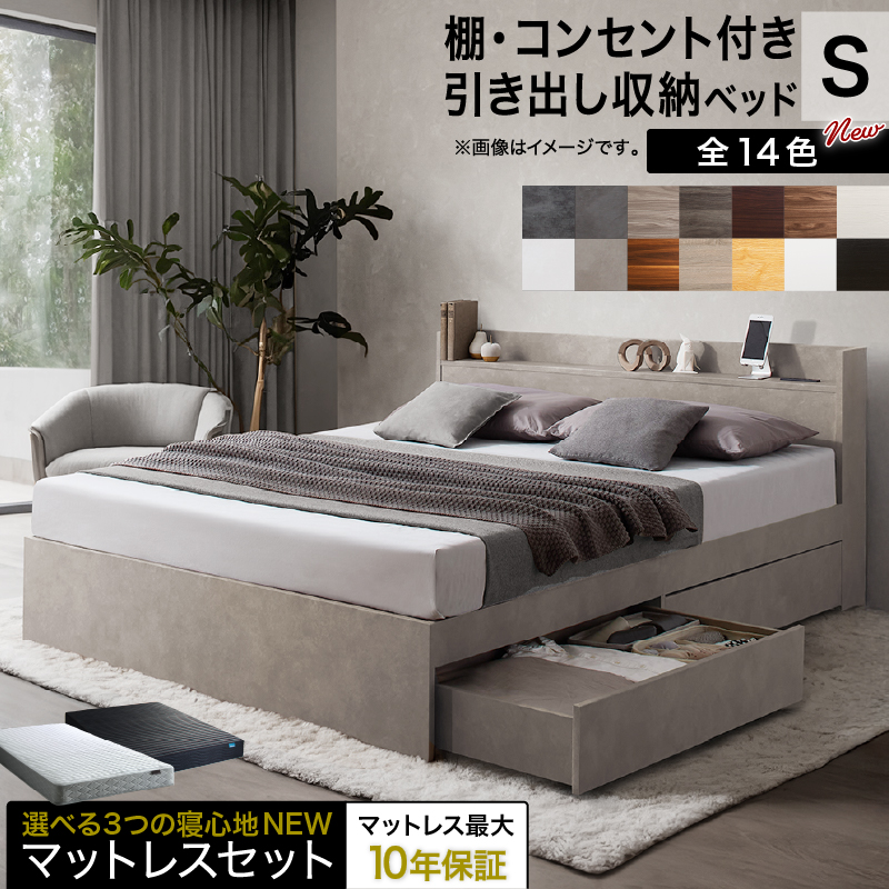 ベッド シングルベッド シングル ベット セミダブルベッド ダブル 