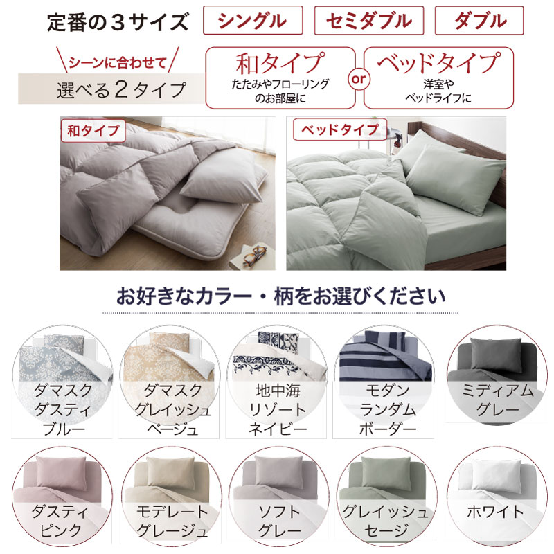 布団セット 布団 シングル カバー付 敷布団 掛け布団 枕 布団カバー 収納ケース 来客用 コンパクト おしゃれ 20周年 羽根布団 8点 ニュアンスカラー 和タイプ_2