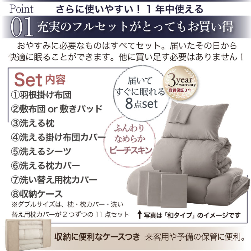 布団セット 布団 シングル カバー付 敷布団 掛け布団 枕 布団カバー 収納ケース 来客用 コンパクト おしゃれ 20周年 羽根布団 8点 ニュアンスカラー 和タイプ_3