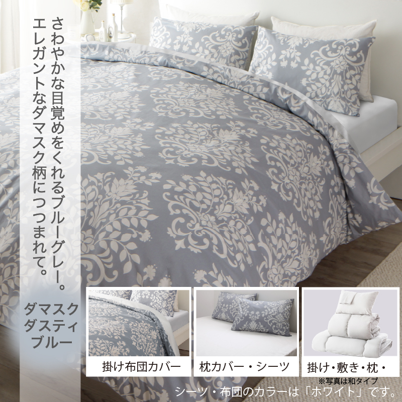 布団セット 布団 シングル カバー付 敷布団 掛け布団 枕 布団カバー 収納ケース 来客用 コンパクト おしゃれ 20周年 羽根布団 8点 ニュアンスカラー 和タイプ_11