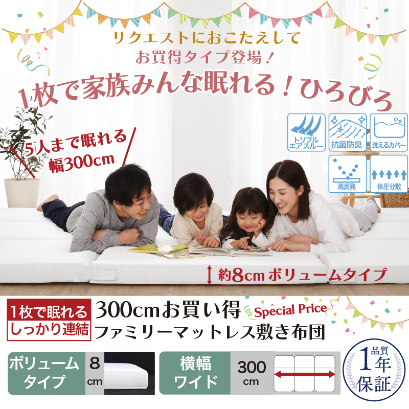 マットレス ワイドキング 連結 ファミリー 敷き布団 大きい 極厚 家族 