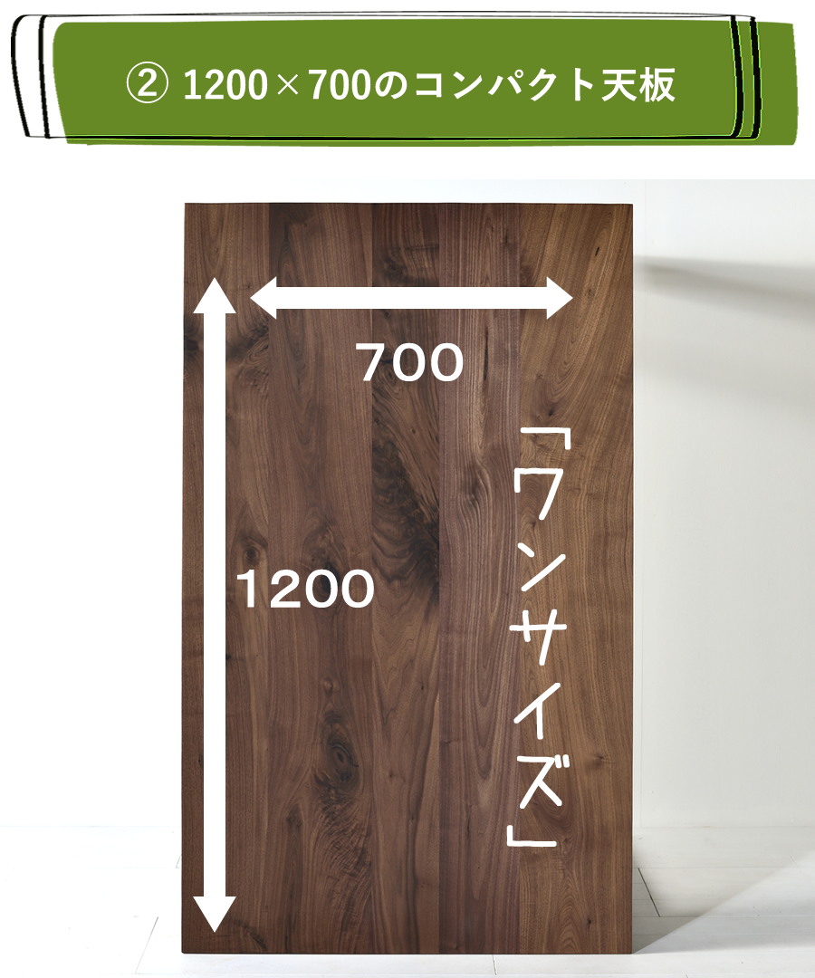 ダイニングテーブル デスク 国産 120cm×70cm ウォールナット