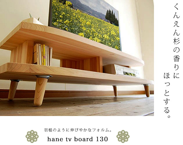 ブラウン木製テレビ台 引き出し3つ付き　130cm hane_tv130_04new