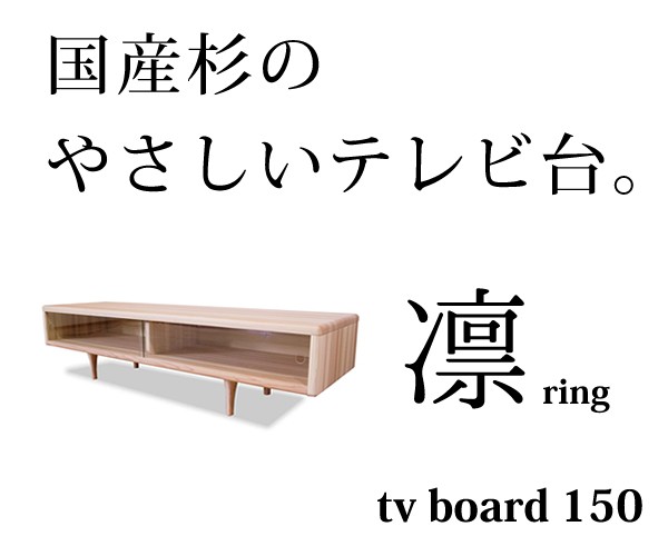 国産杉のテレビ台 ローボード テレビボード 無垢 ガラス扉 完成品 