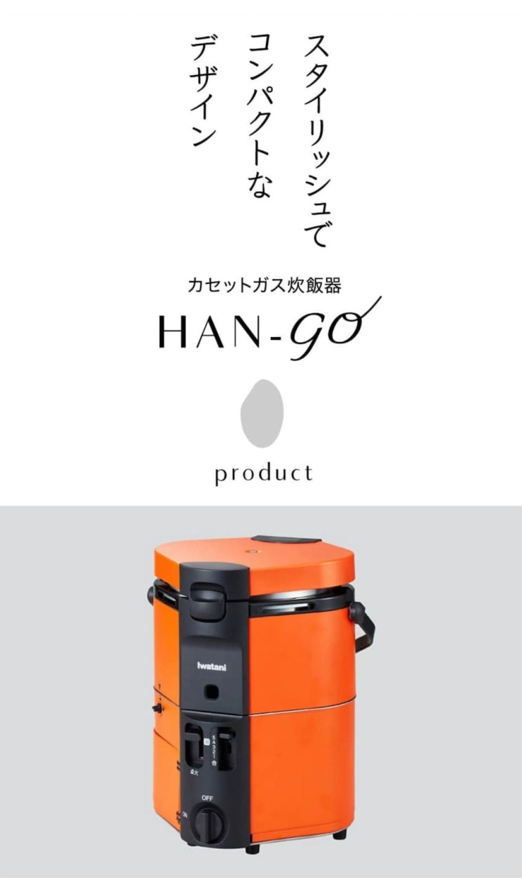 Iwatani（イワタニ） 【公式】Iwatani 岩谷 カセットガス 炊飯器 HAN