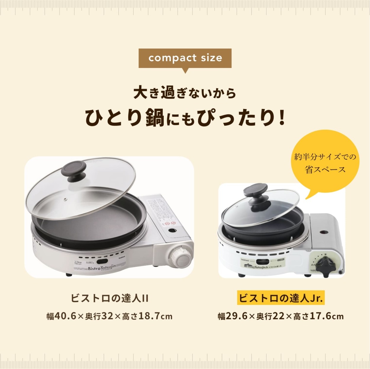 Iwatani（イワタニ） 【公式】Iwatani 岩谷 カセットフー ビストロの