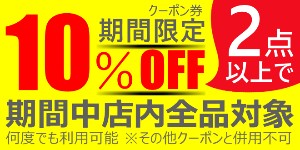 ショッピングクーポン - Yahoo!ショッピング - Tポイントが貯まる！使える！ネット通販