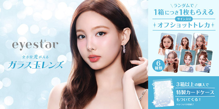 トレカプレゼント】カラコン ワンデー 度あり アイスター eyestar