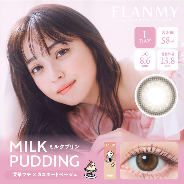 FLANMY（フランミー） カラコン ワンデー 度あり 佐々木希 UV DIA14