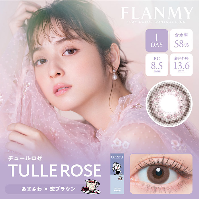 FLANMY（フランミー） カラコン ワンデー 度あり 佐々木希 UV DIA14