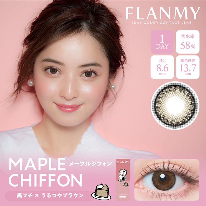 FLANMY（フランミー） カラコン ワンデー 度あり 佐々木希 UV DIA14