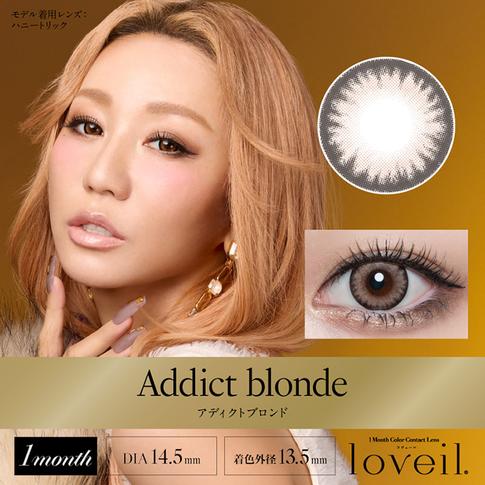 loveil（ラヴェール） カラコン 1ヶ月 度あり 倖田來未 loveil 1箱2枚