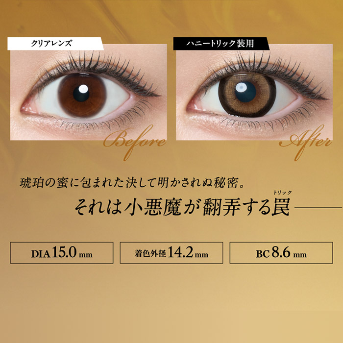 カラコン 1ヶ月 度あり ラヴェール 倖田來未...の詳細画像4