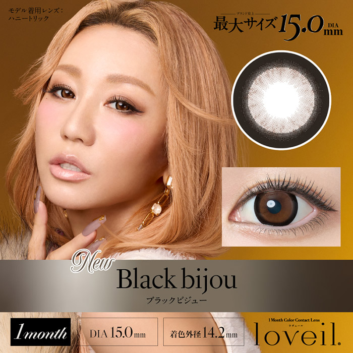 カラコン 1ヶ月 度あり ラヴェール 倖田來未...の詳細画像5