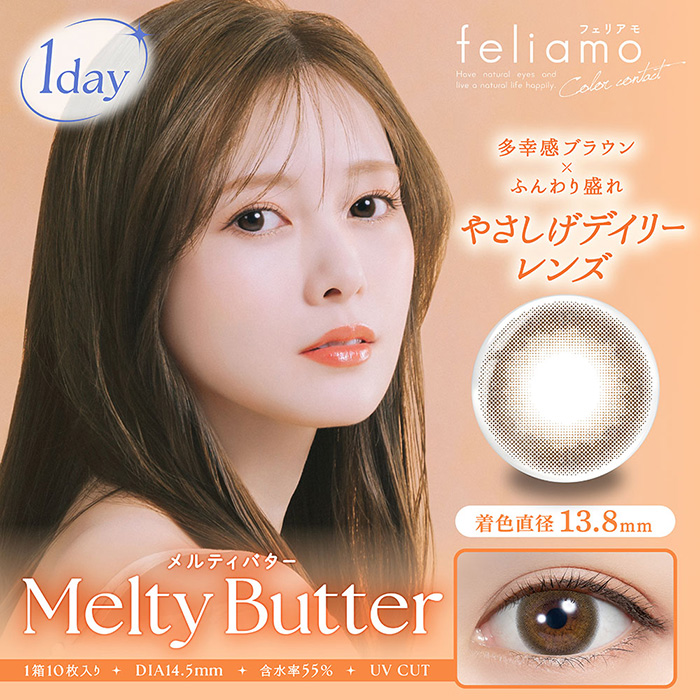 【1箱無料】カラコン ワンデー 度あり フェリ...の詳細画像4