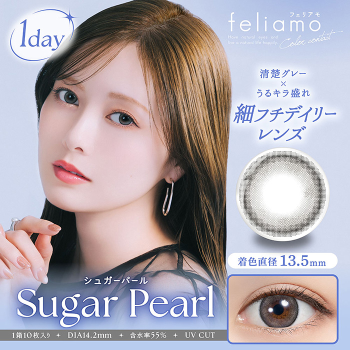 【1箱無料】カラコン ワンデー 度あり フェリ...の詳細画像3
