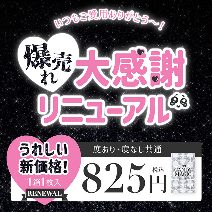 【2箱セット】カラコン 1ヶ月 度あり 板野友...の詳細画像1