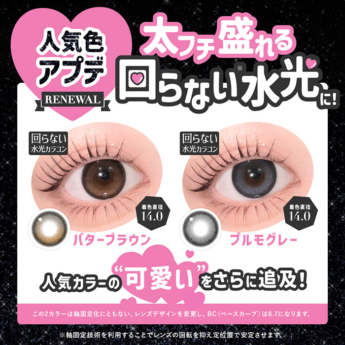 【2箱セット】カラコン 1ヶ月 度あり 板野友...の詳細画像2