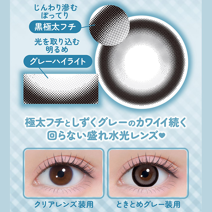 カラコン 1ヶ月 度あり 度なし シャプン Chapun 齊藤なぎさ 1箱2枚入り
