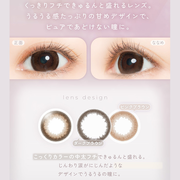 FAIRY（Sincere） カラコン ワンデー 度あり フェアリー ニュートラル