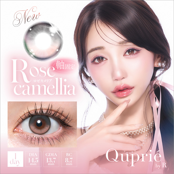 Quprie（キュプリエ） カラコン ワンデー 度あり キュプリエワンデー