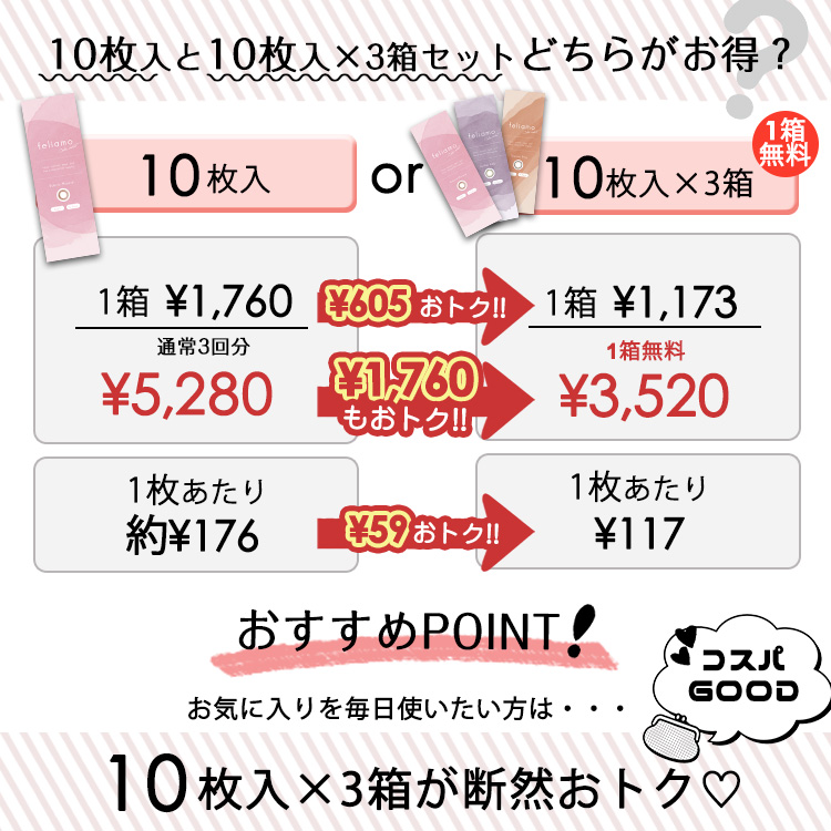 まとめ買いページ用