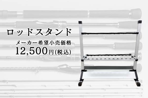 送料無料 ロッド スタンド 24本 アルミ 軽量 竿立て フィッシング 釣り竿 釣竿 収納 錆びない 釣り 立て掛け 高級仕様 高品質  :if-rod-stand:i-flare(アイフレア)Yahoo!店 - 通販 - Yahoo!ショッピング