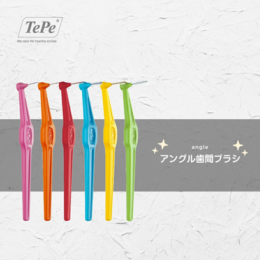 93％以上節約 TePe テペ アングル歯間ブラシ 0.4mm 6本 ピンク 2個