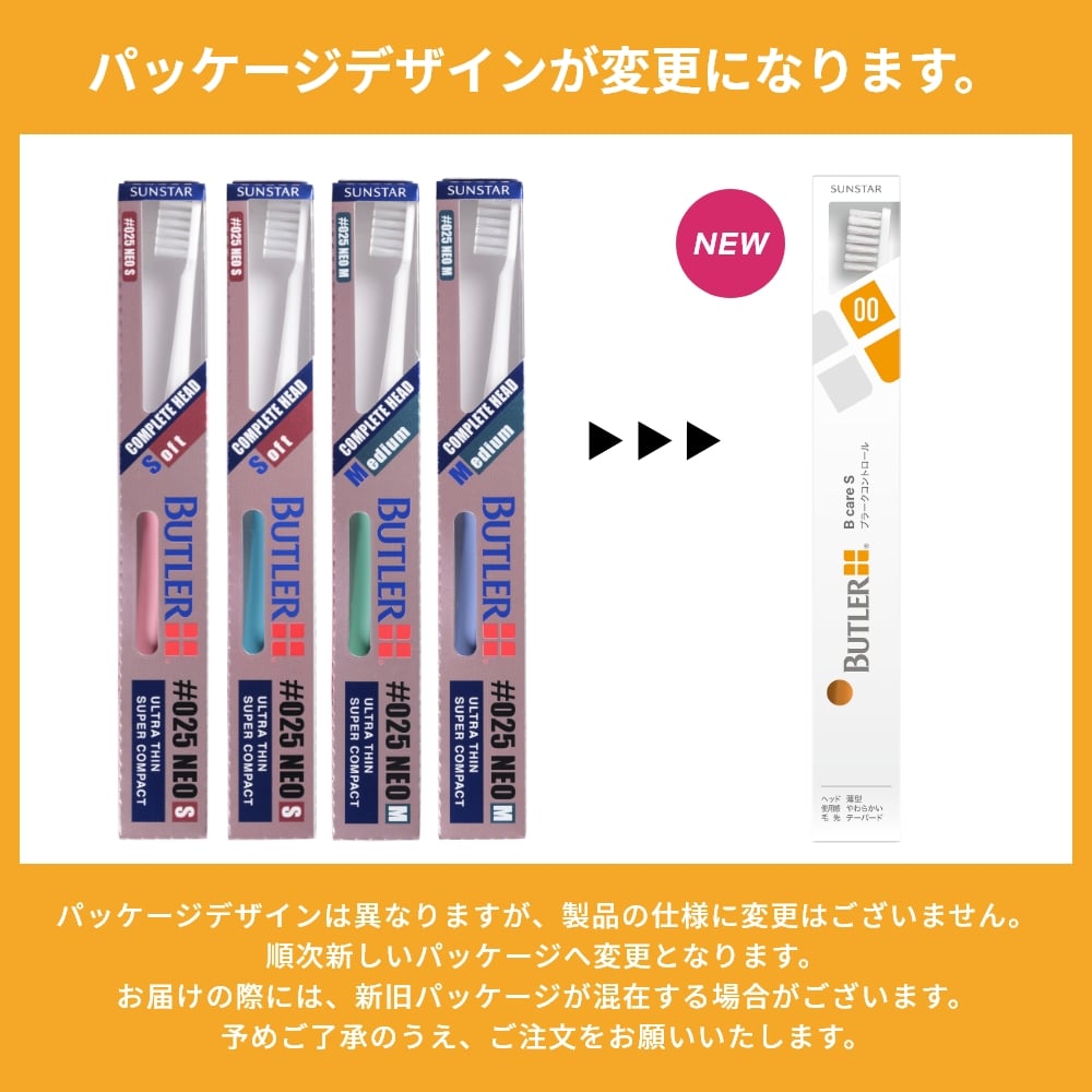 サンスター