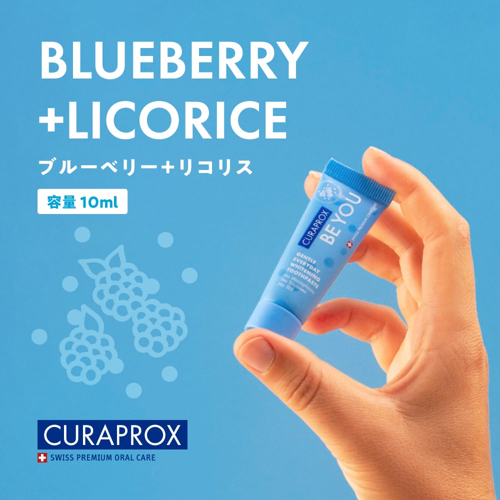 CURAPROX クラプロックス BE YOU ビーユー 歯ブラシ1本＋