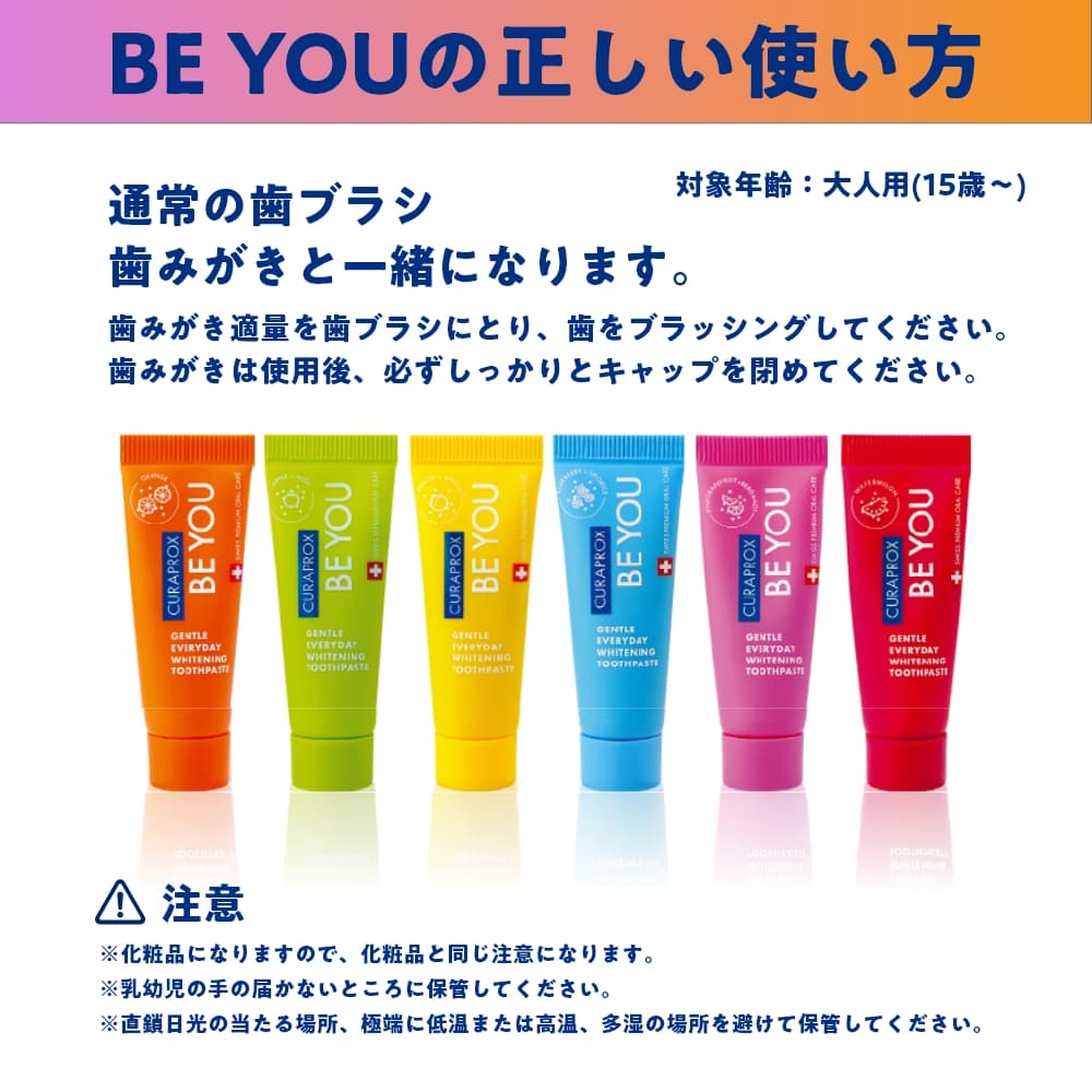 CURAPROX クラプロックス BE YOU ビーユー 歯ブラシ1本＋
