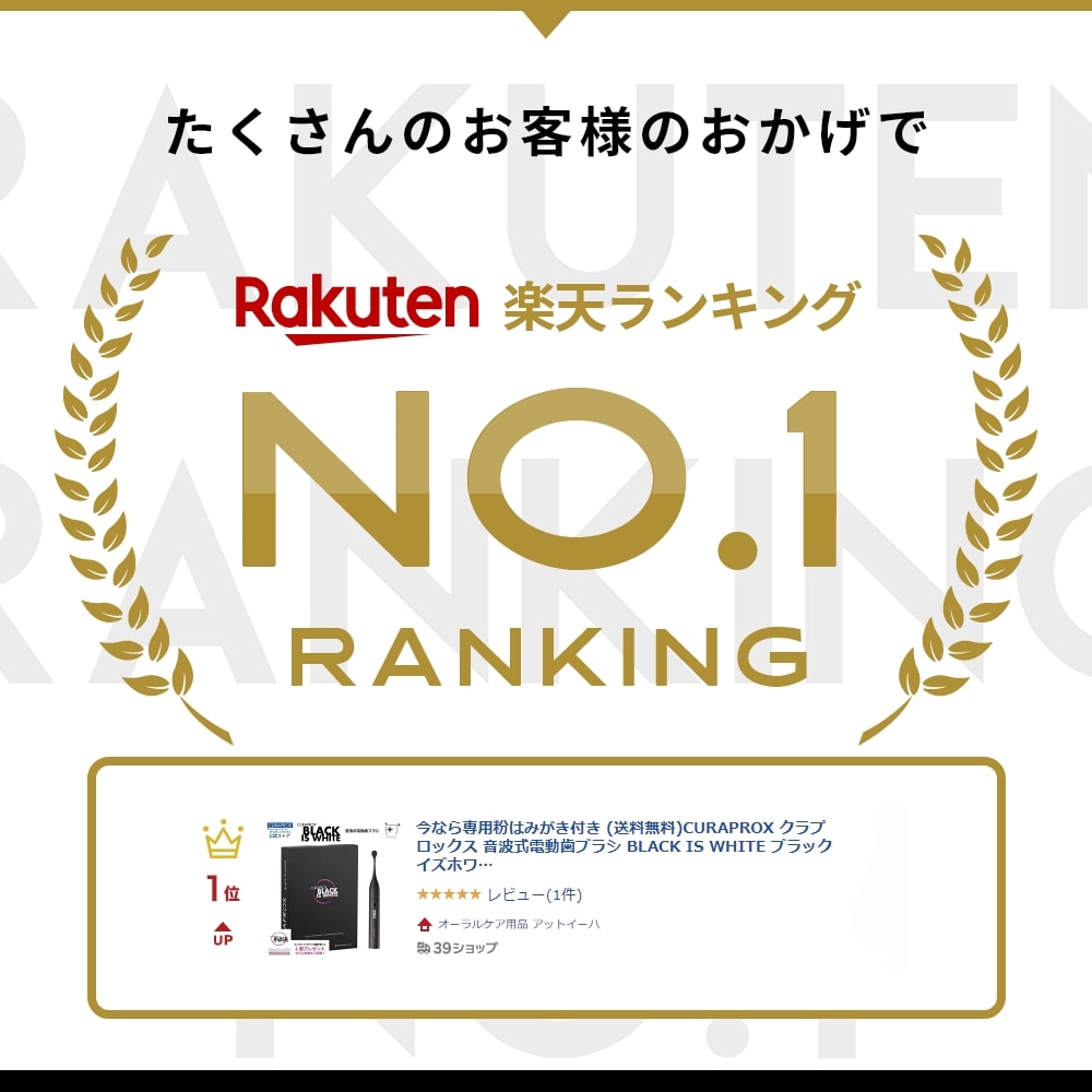 CURAPROX 今なら専用粉はみがき1個付き 音波電動歯ブラシ クラ