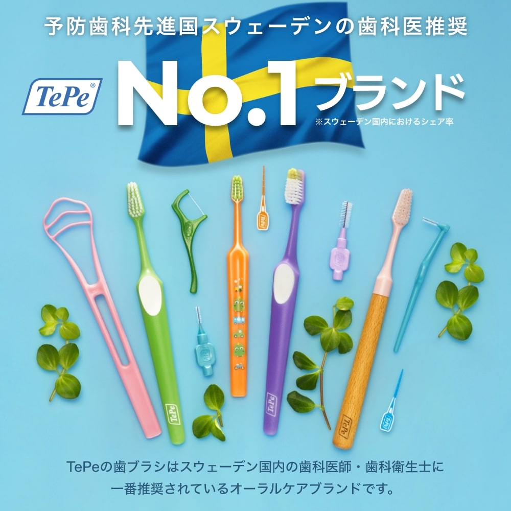 TePe 歯ブラシ テペ choice チョイス 6本 交換可能なブラシヘッド